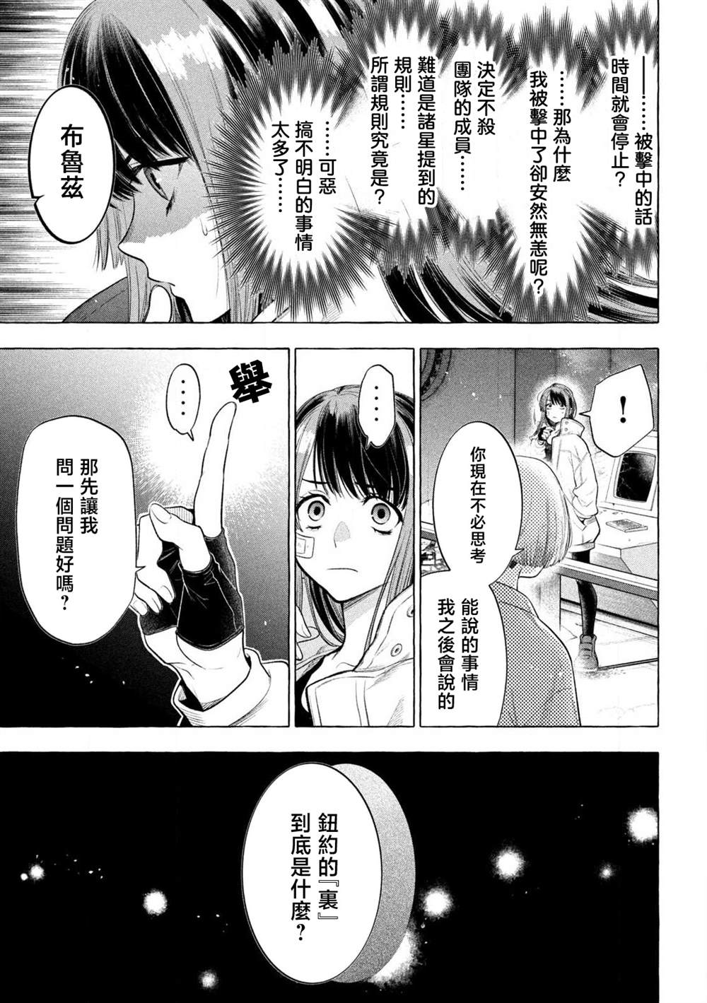 第34话18