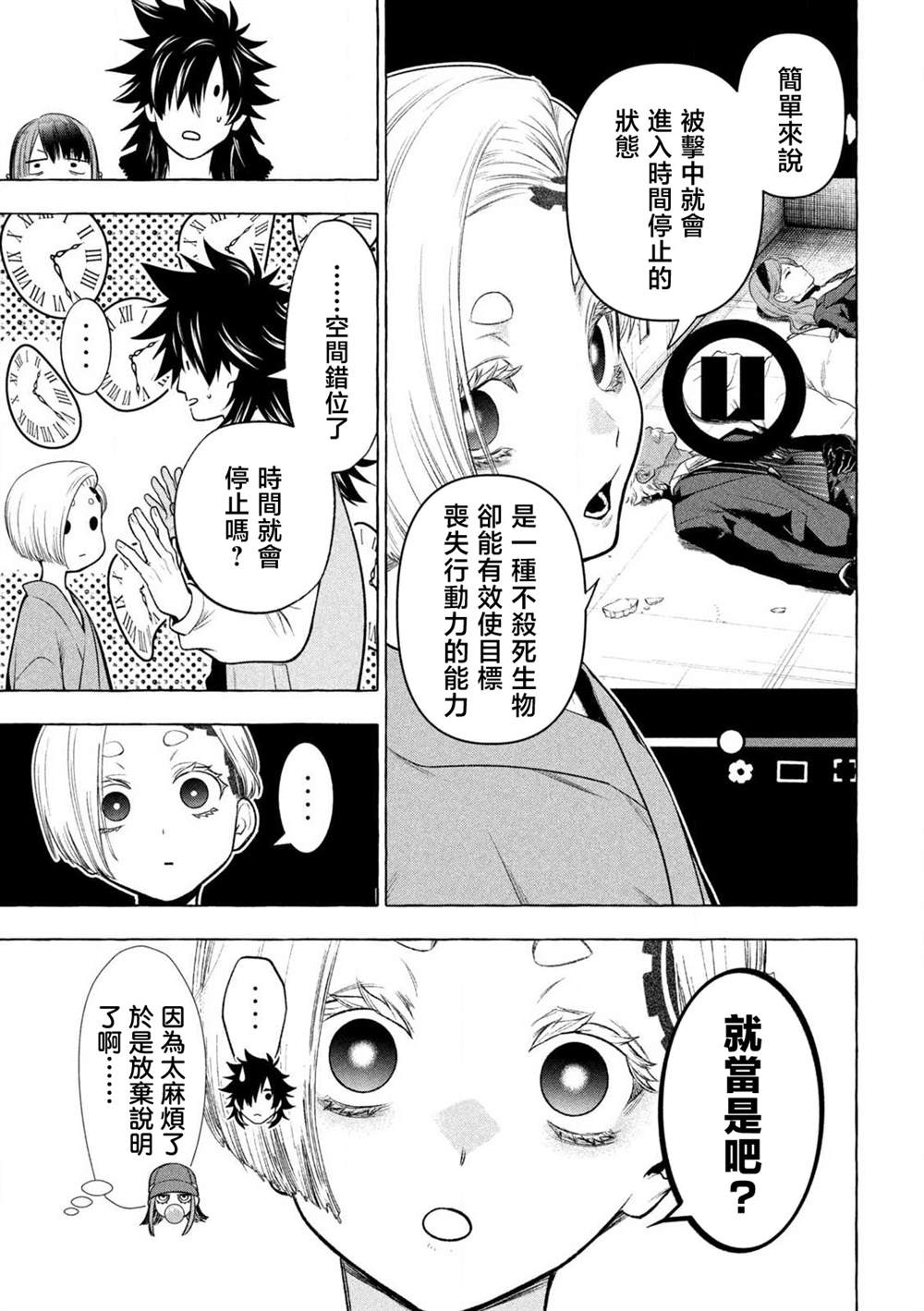 第34话16