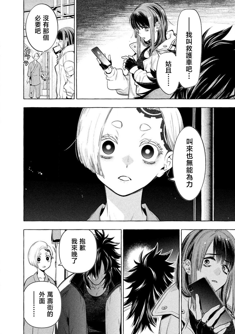 第34话12