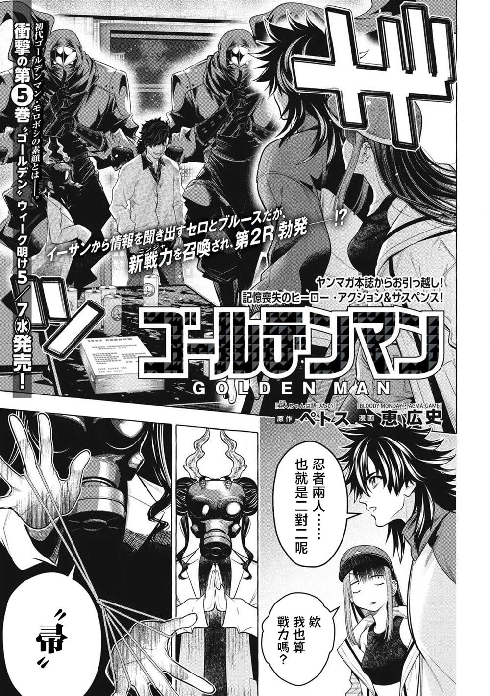 第45话0