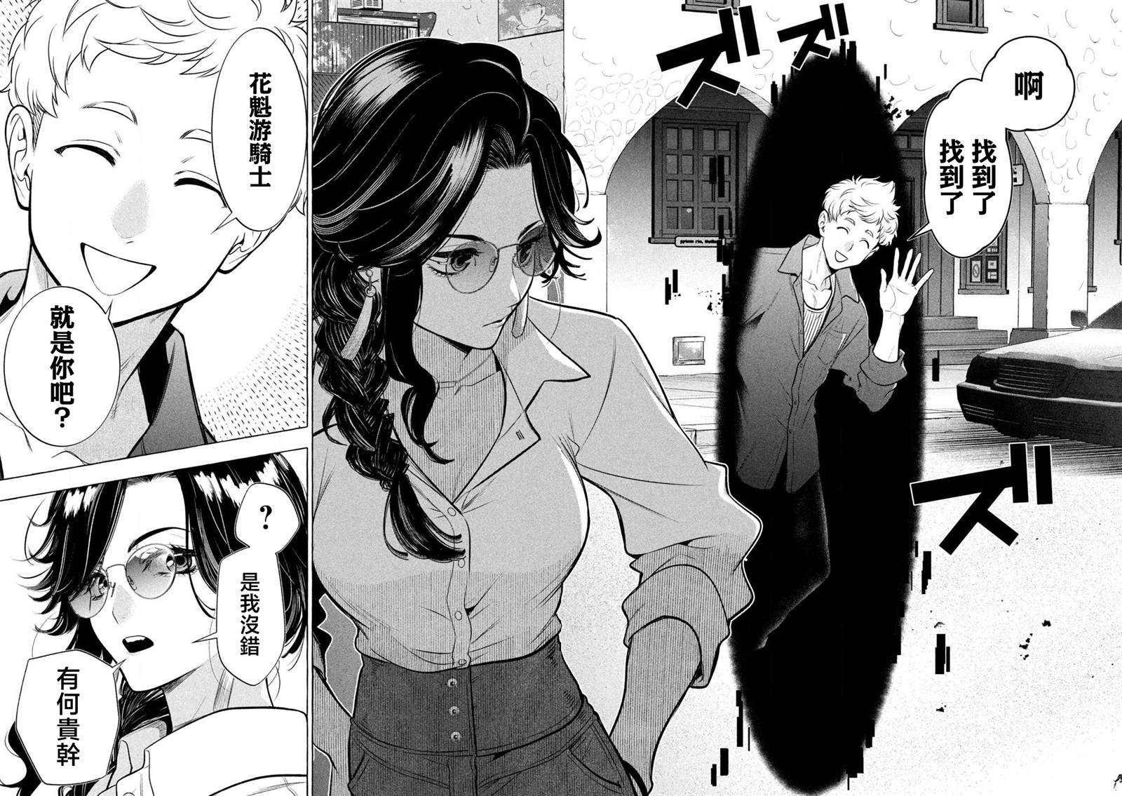 第38话15