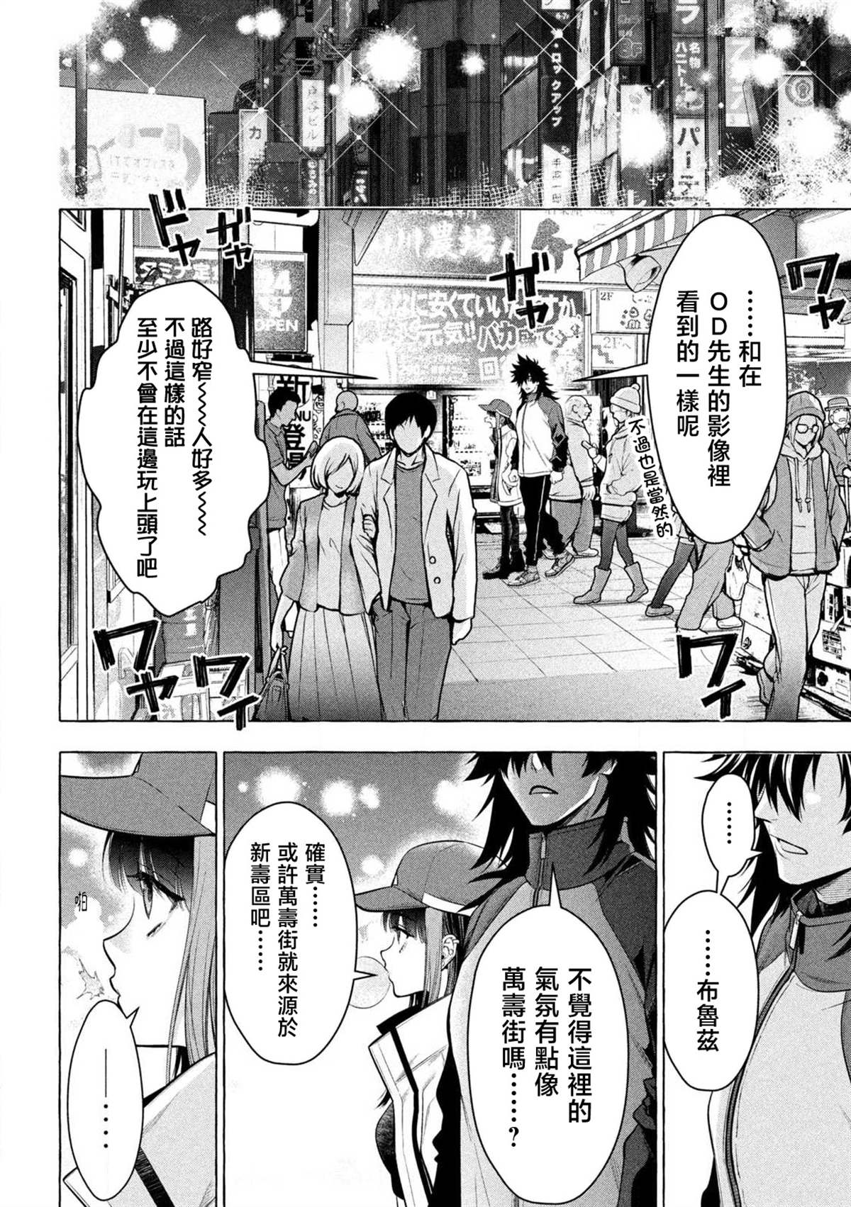 第42话8