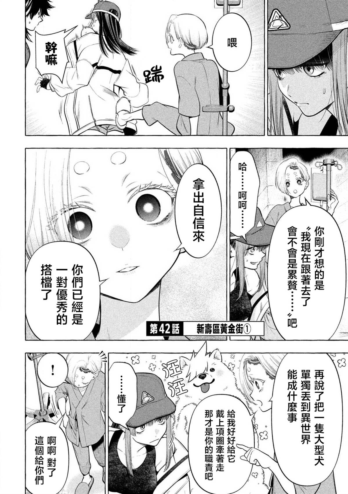 第42话1