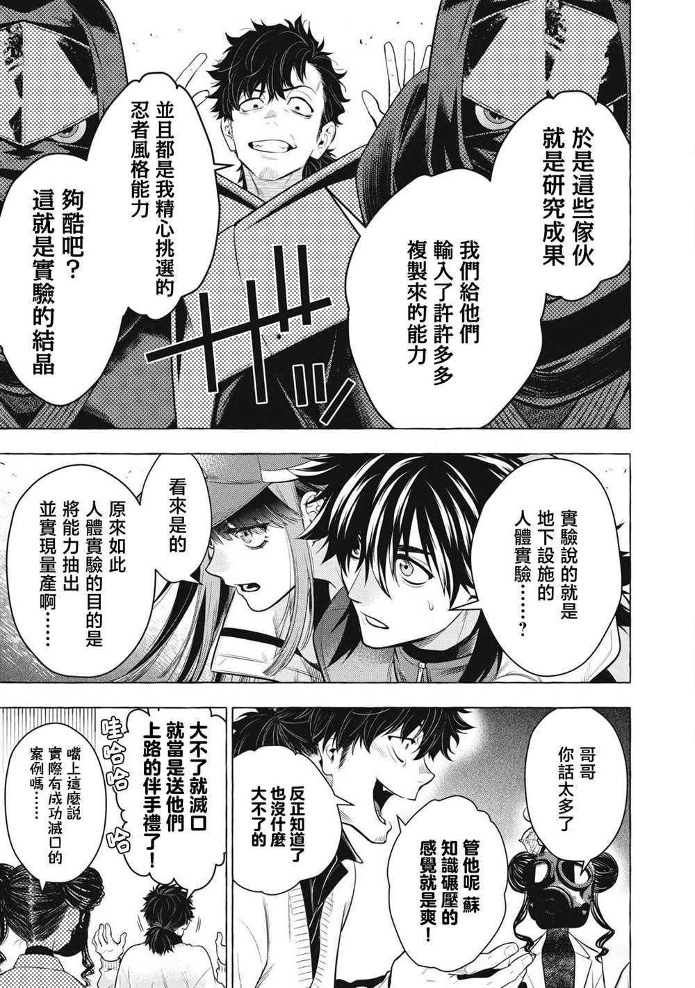 第45话6