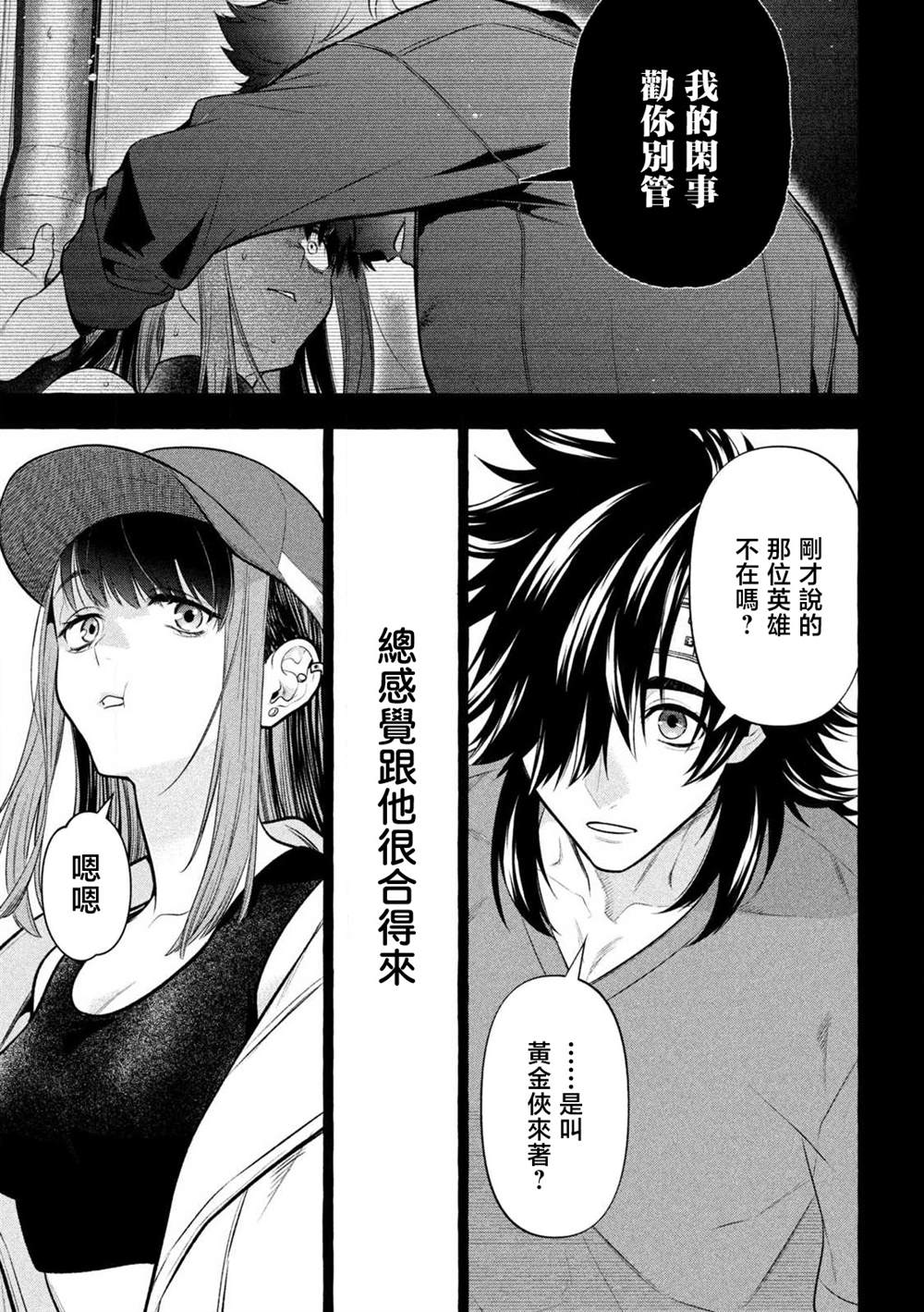 第38话4