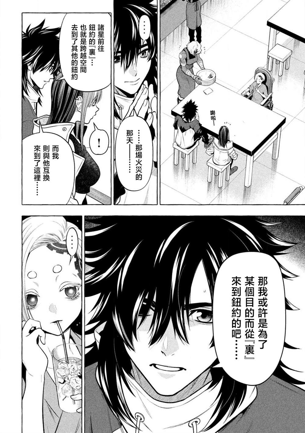 第38话9