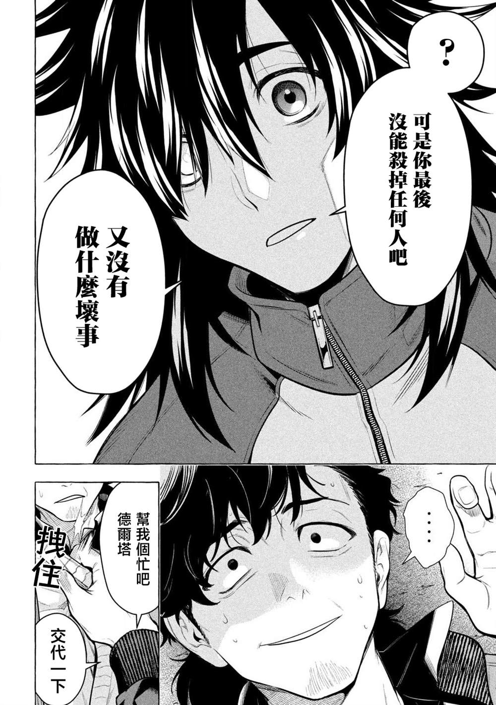 第43话6