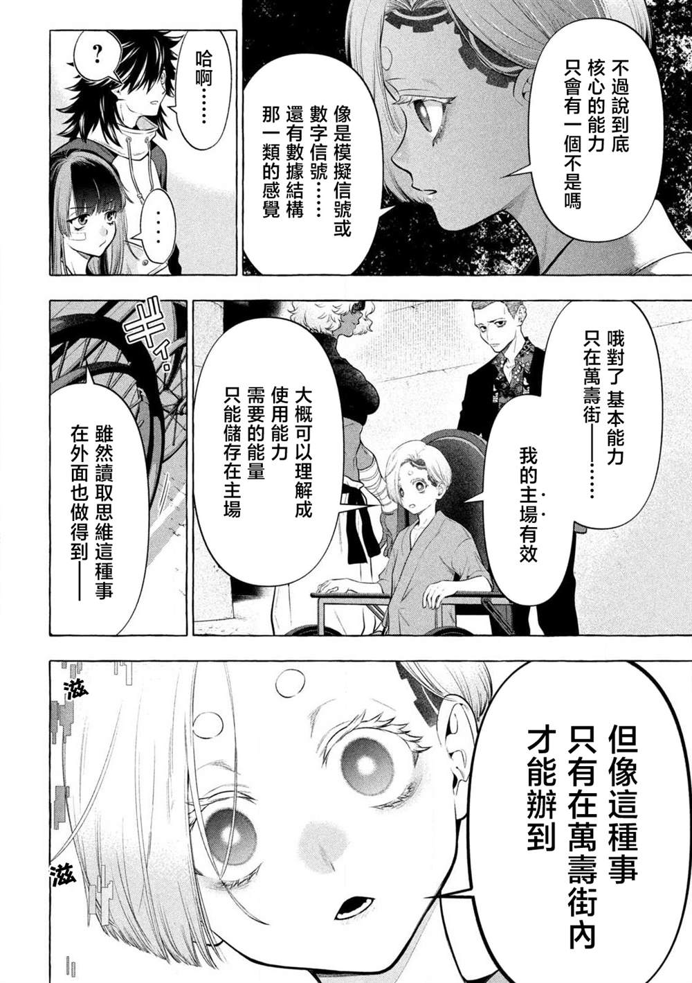 第40话3