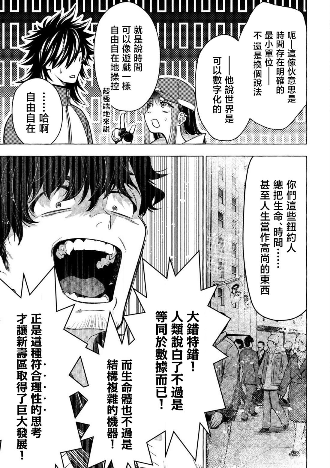 第44话8