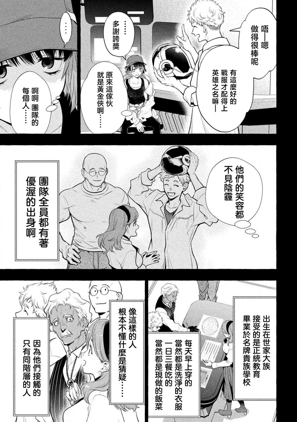 第36话4