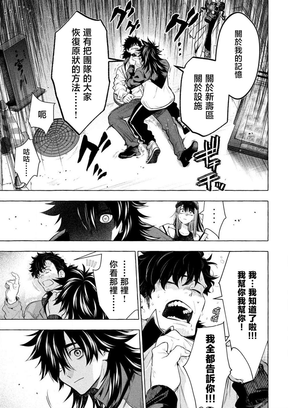第43话7