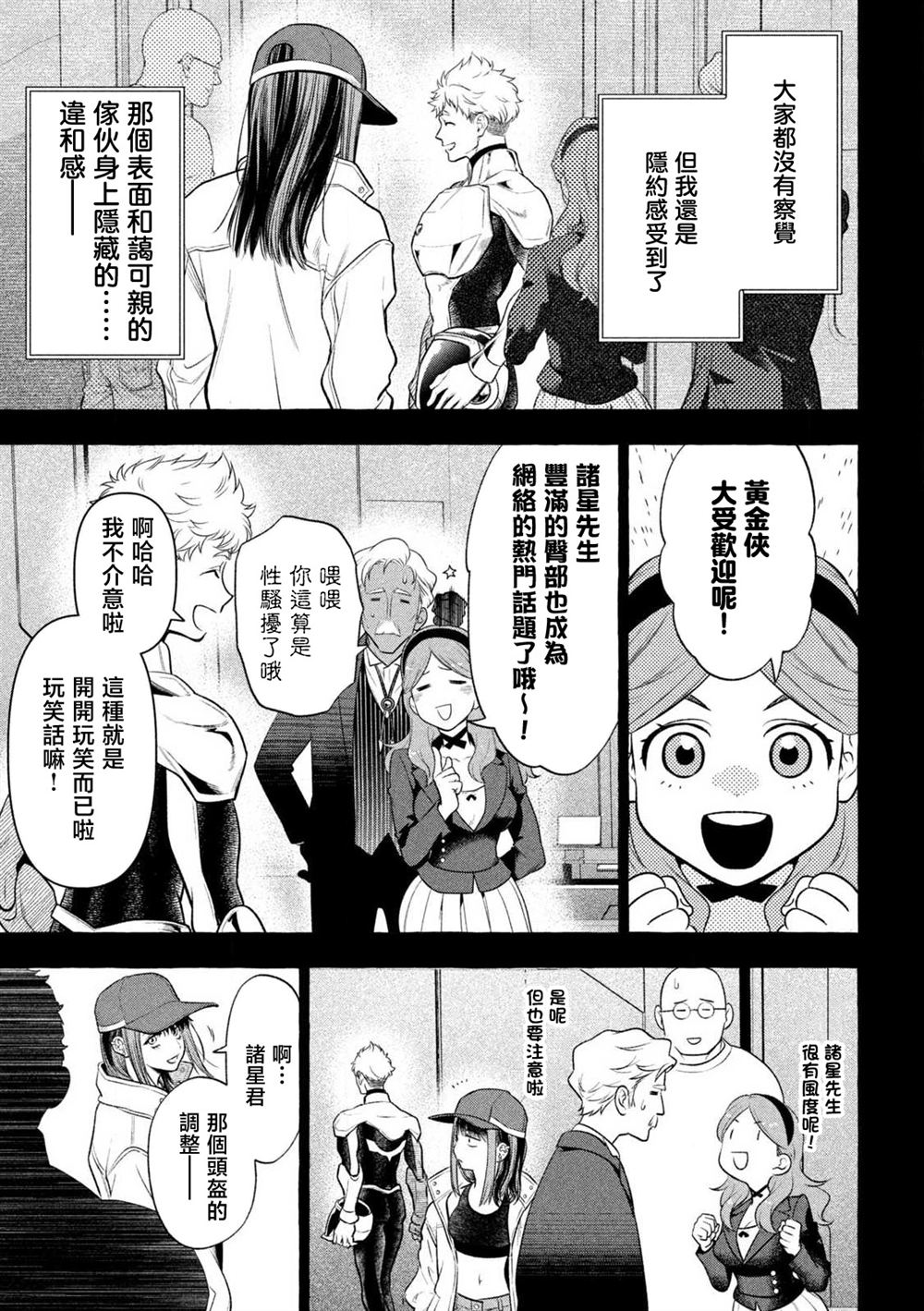 第36话12
