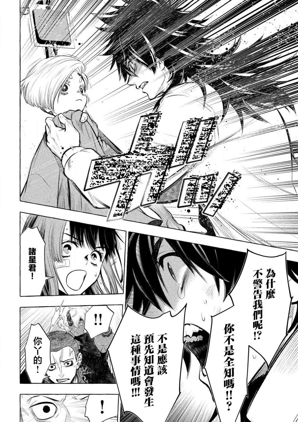 第34话13