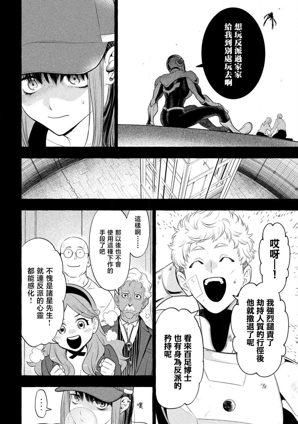 第37话5