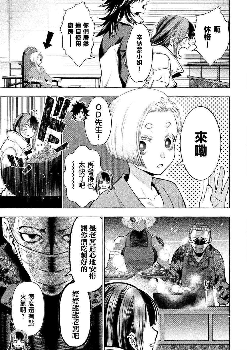 第35话8