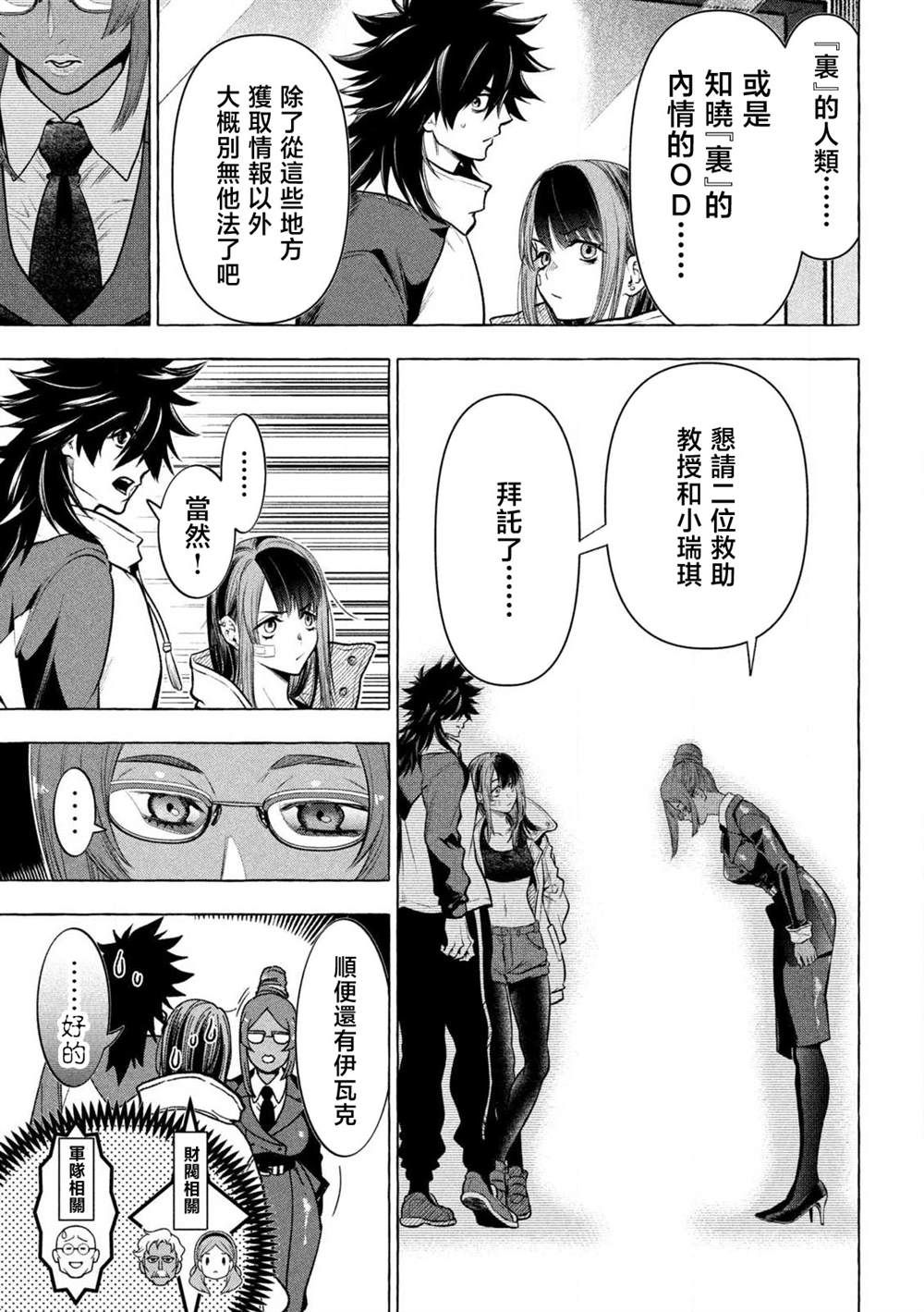 第35话6