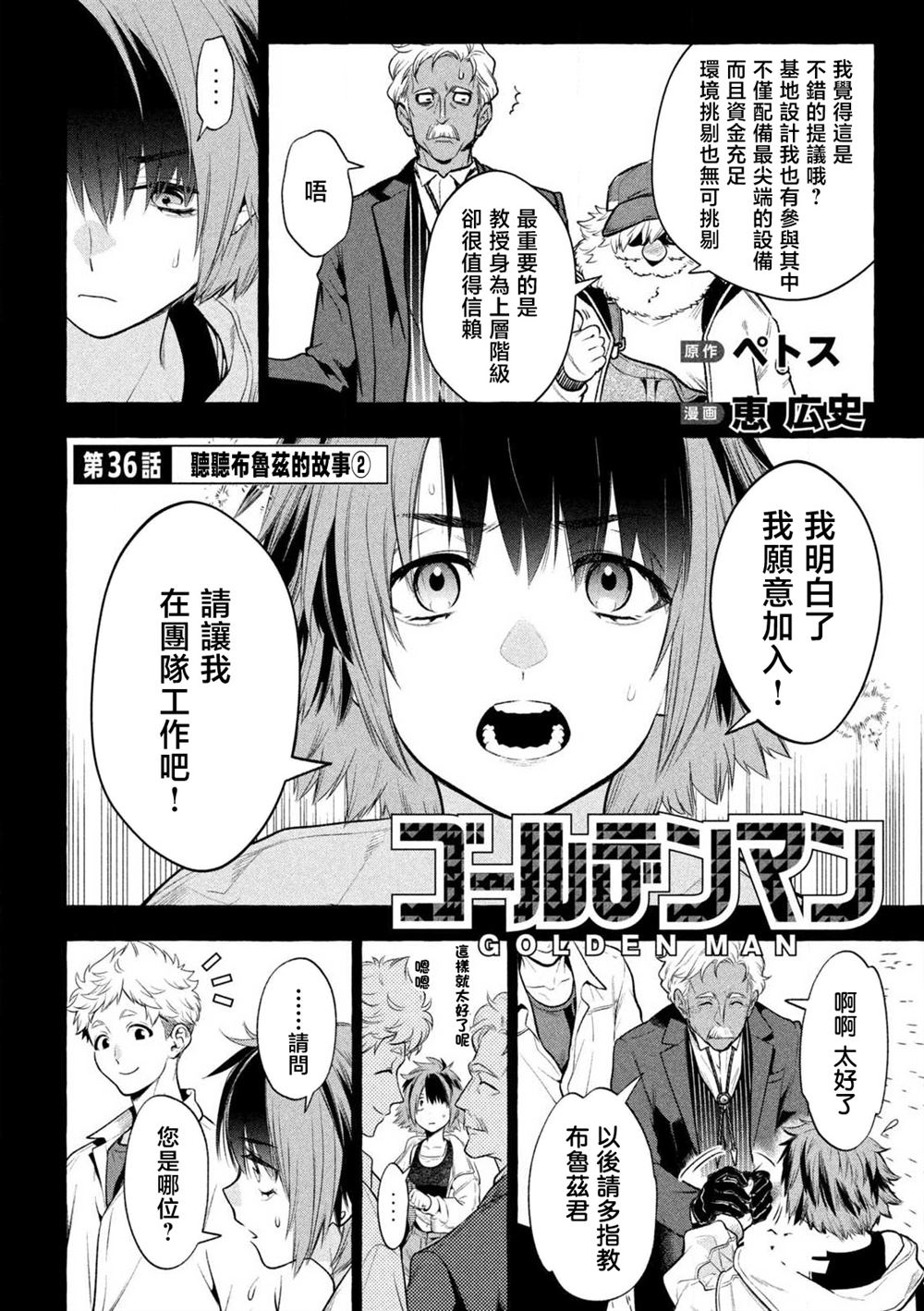 第36话1