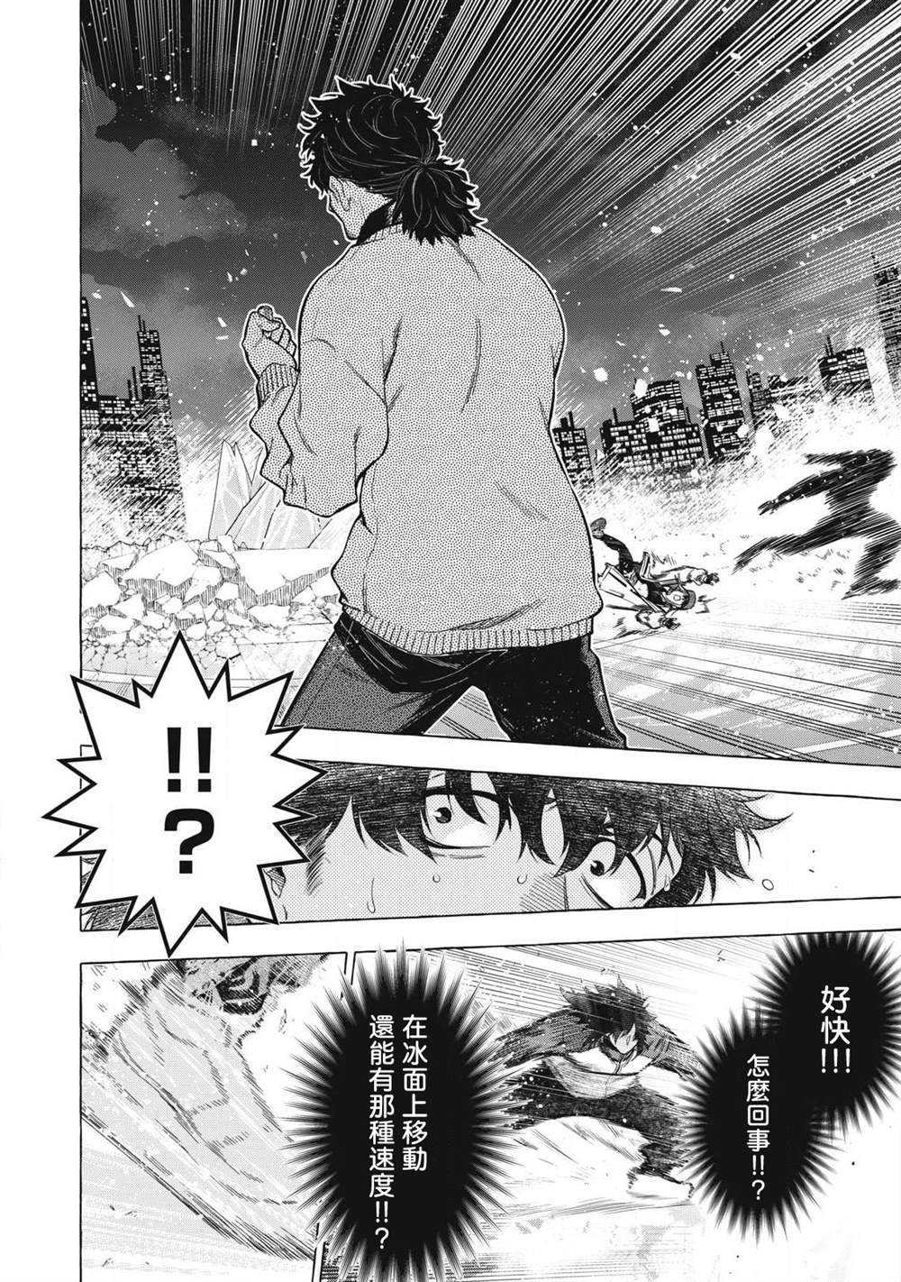 第45话11