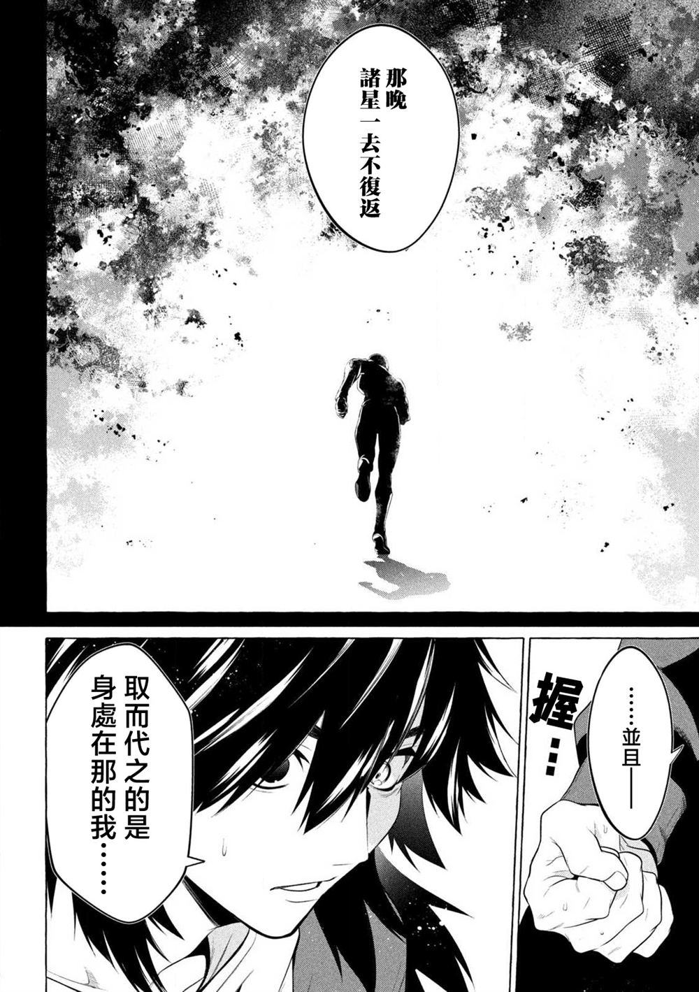 第37话18