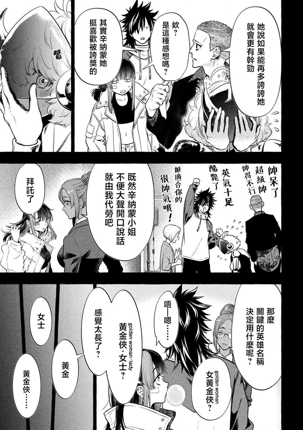 第41话8