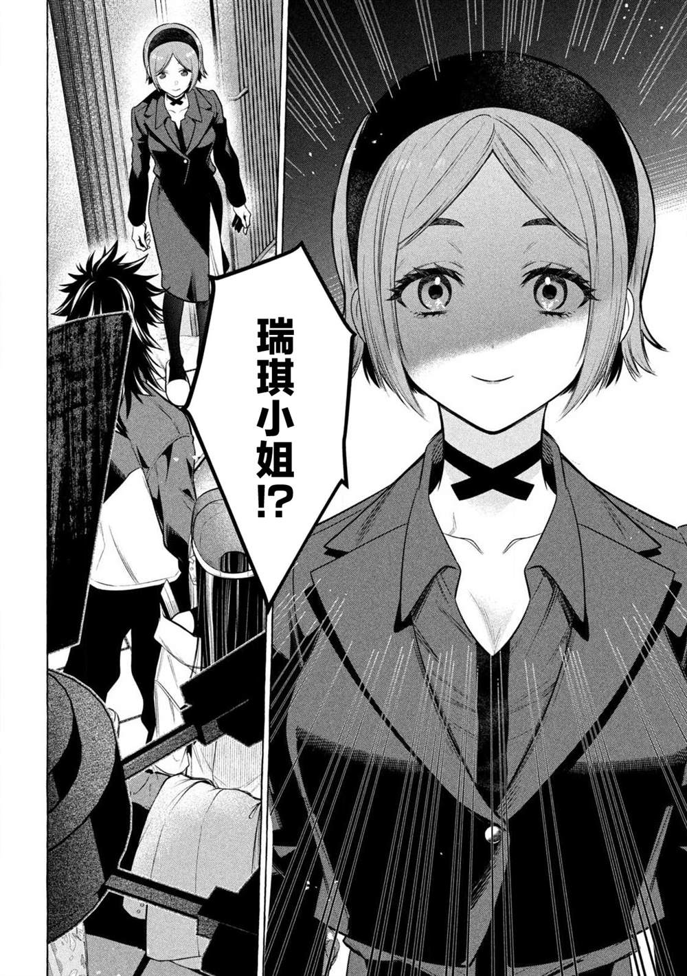 第43话18