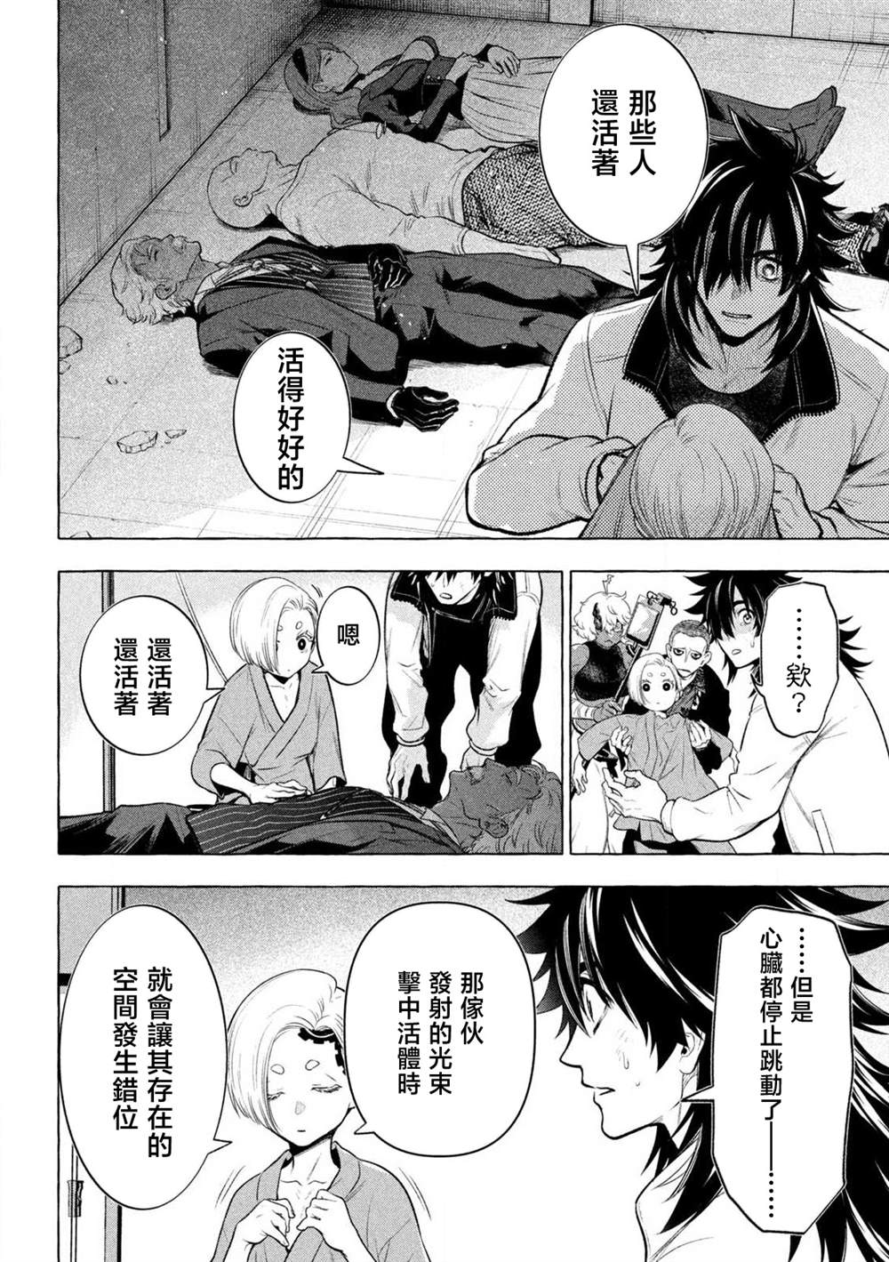 第34话15