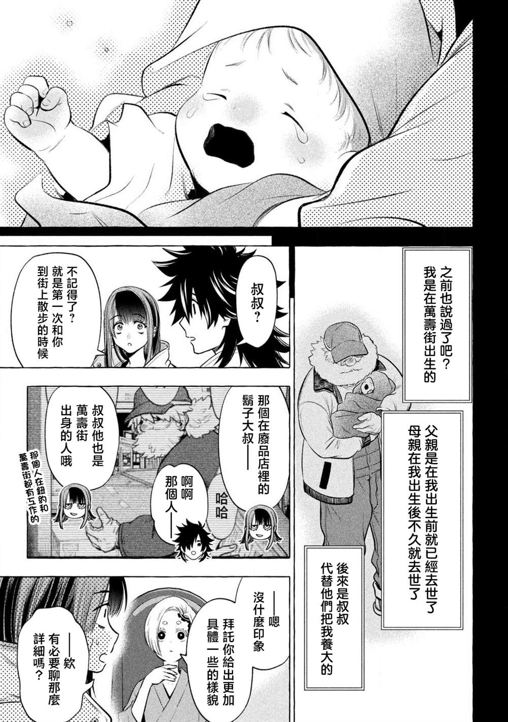 第35话14