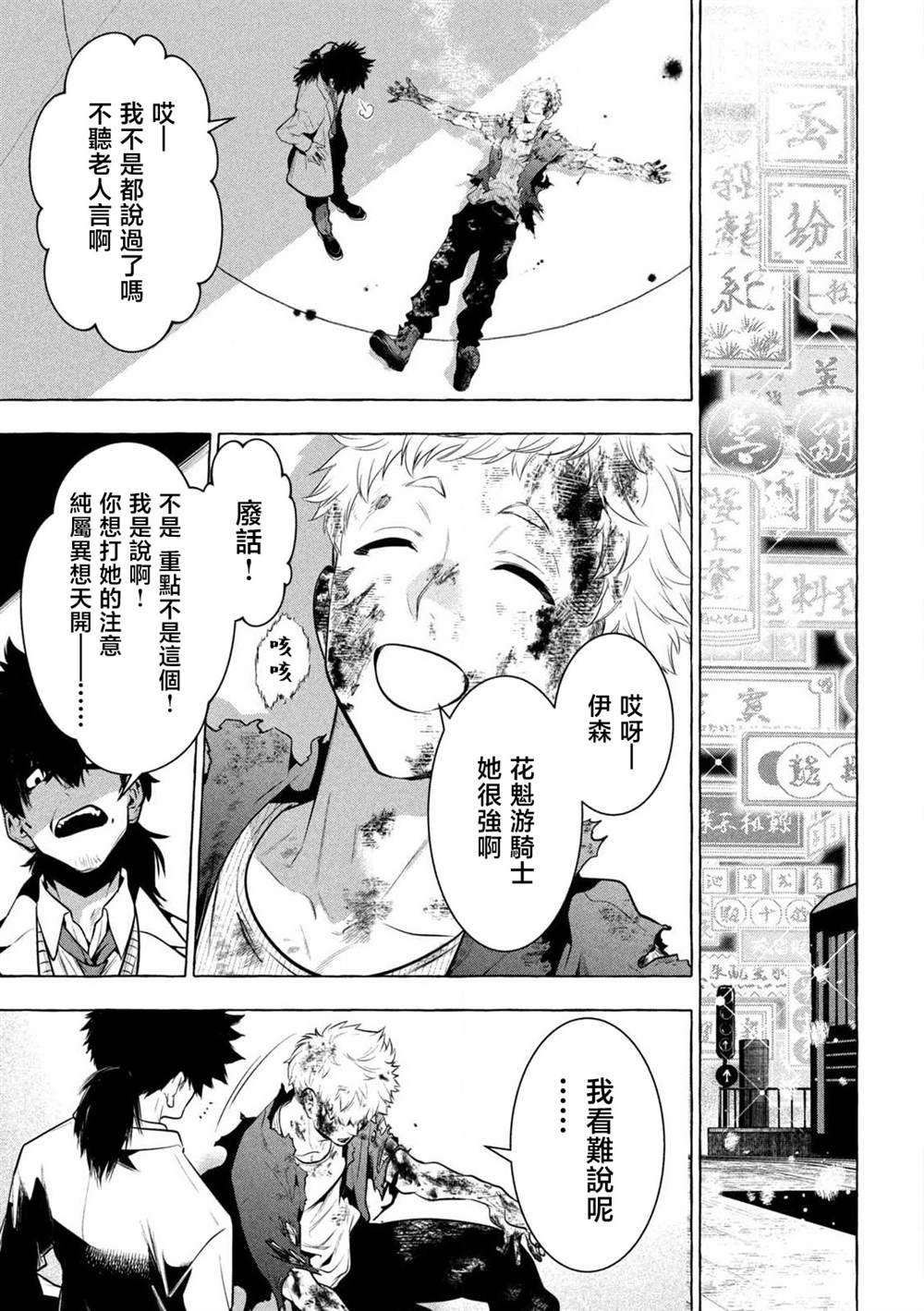 第39话17