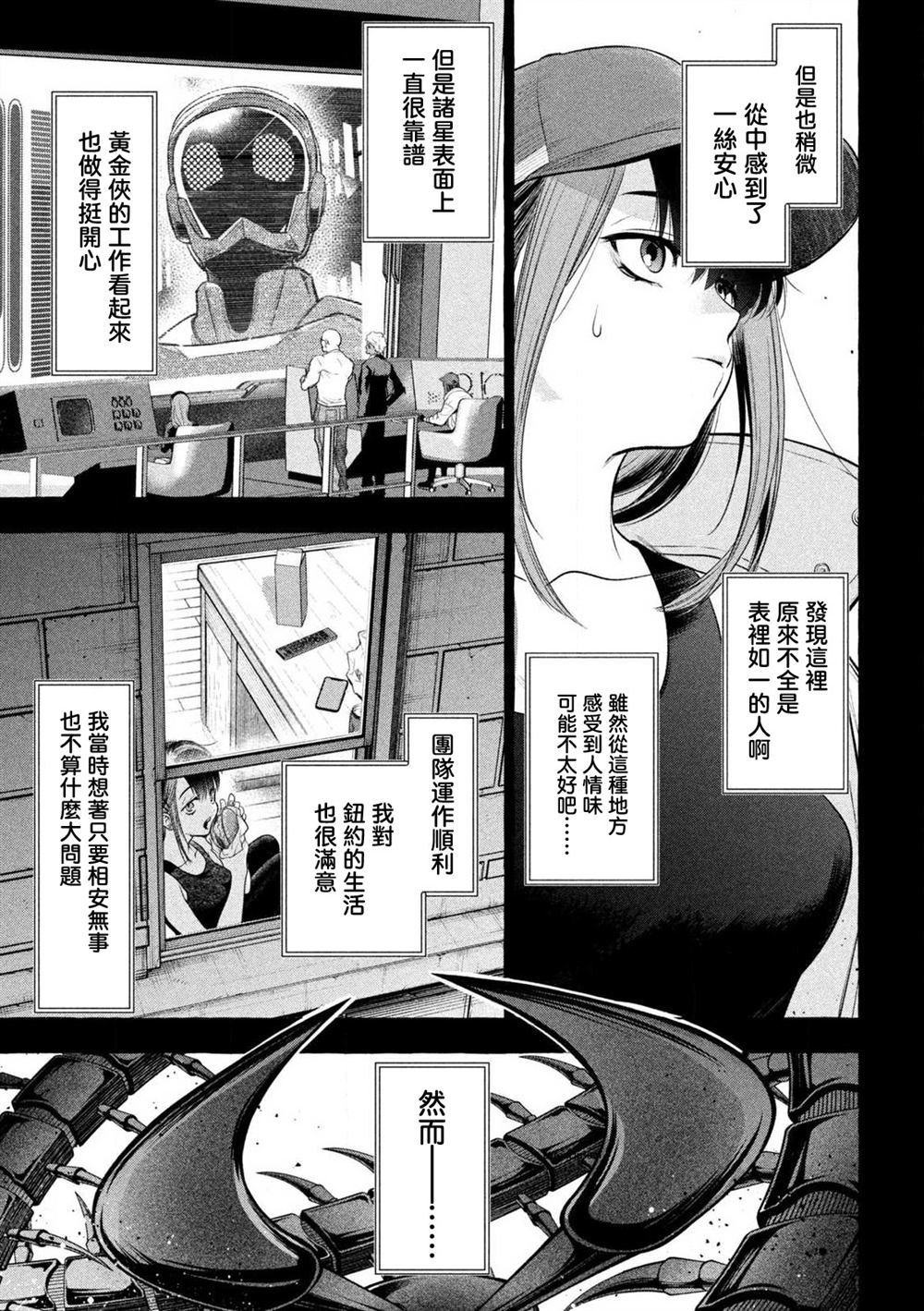 第36话18