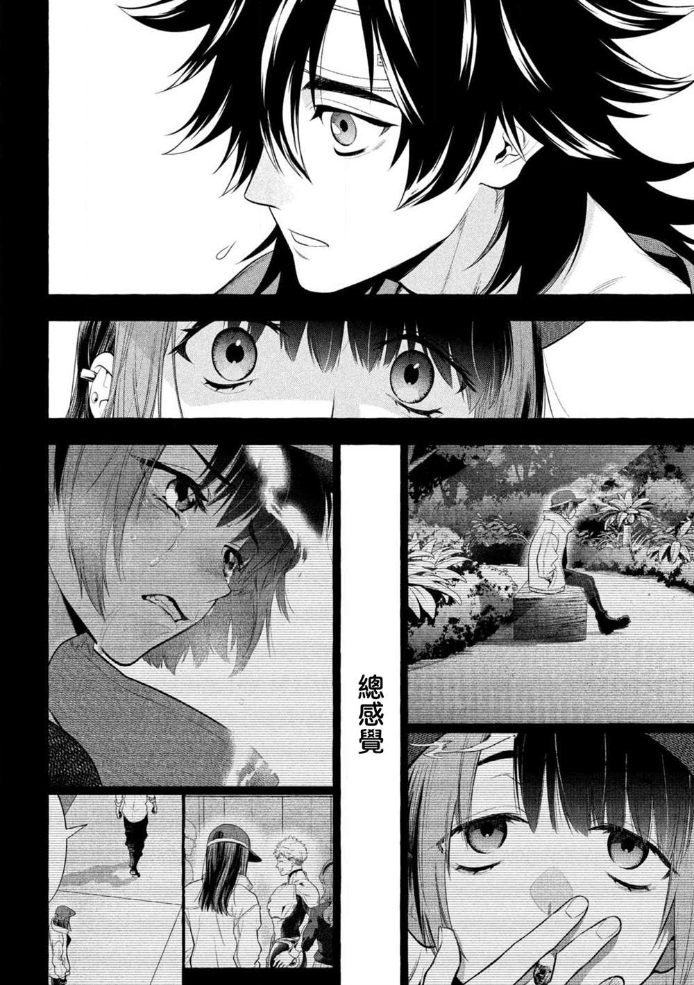 第38话3
