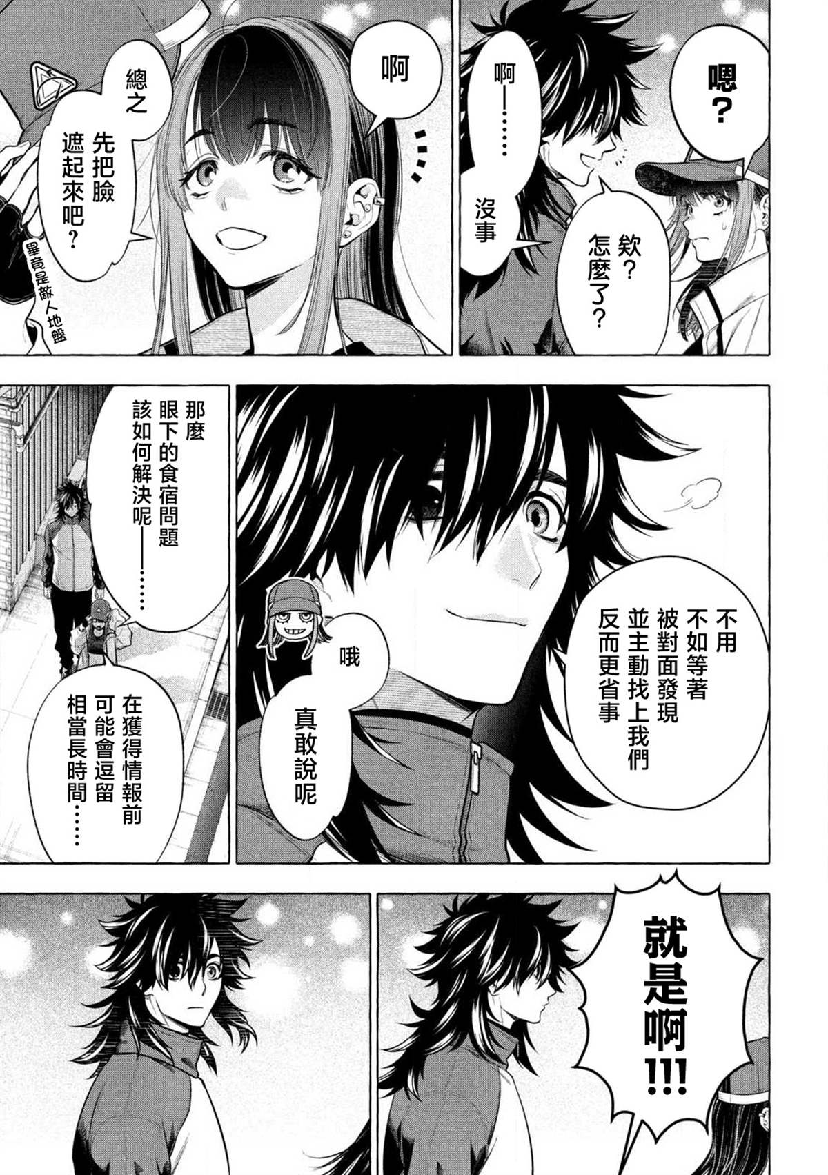 第42话9