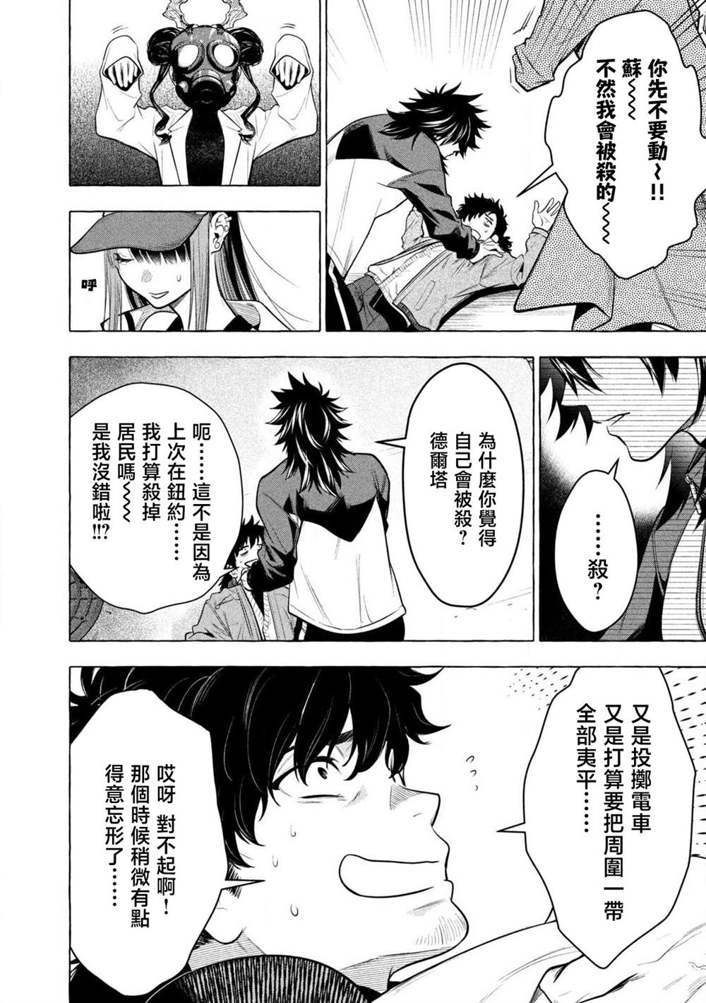 第43话5