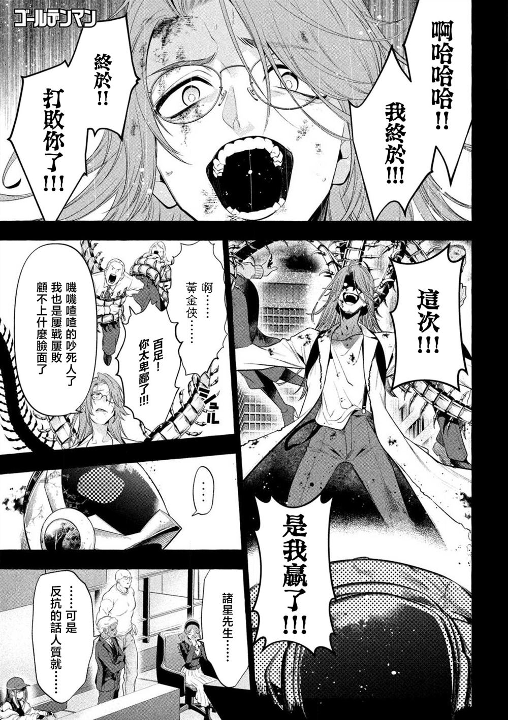 第37话0