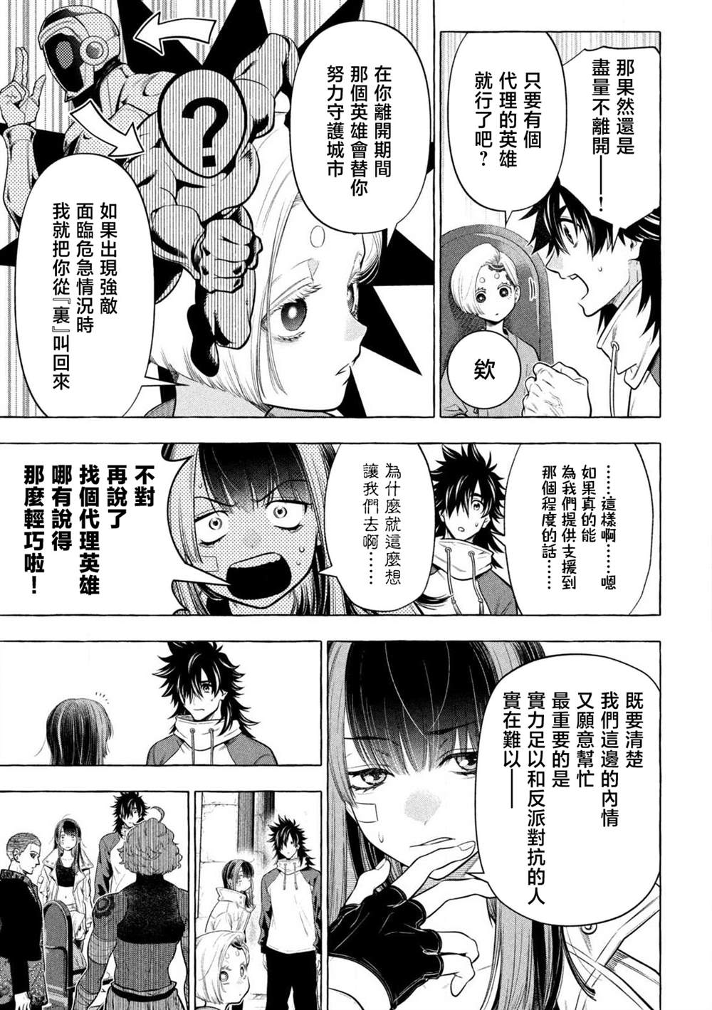 第41话2