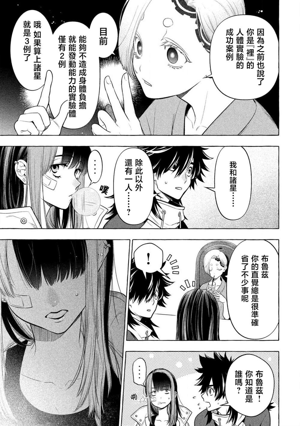 第38话12