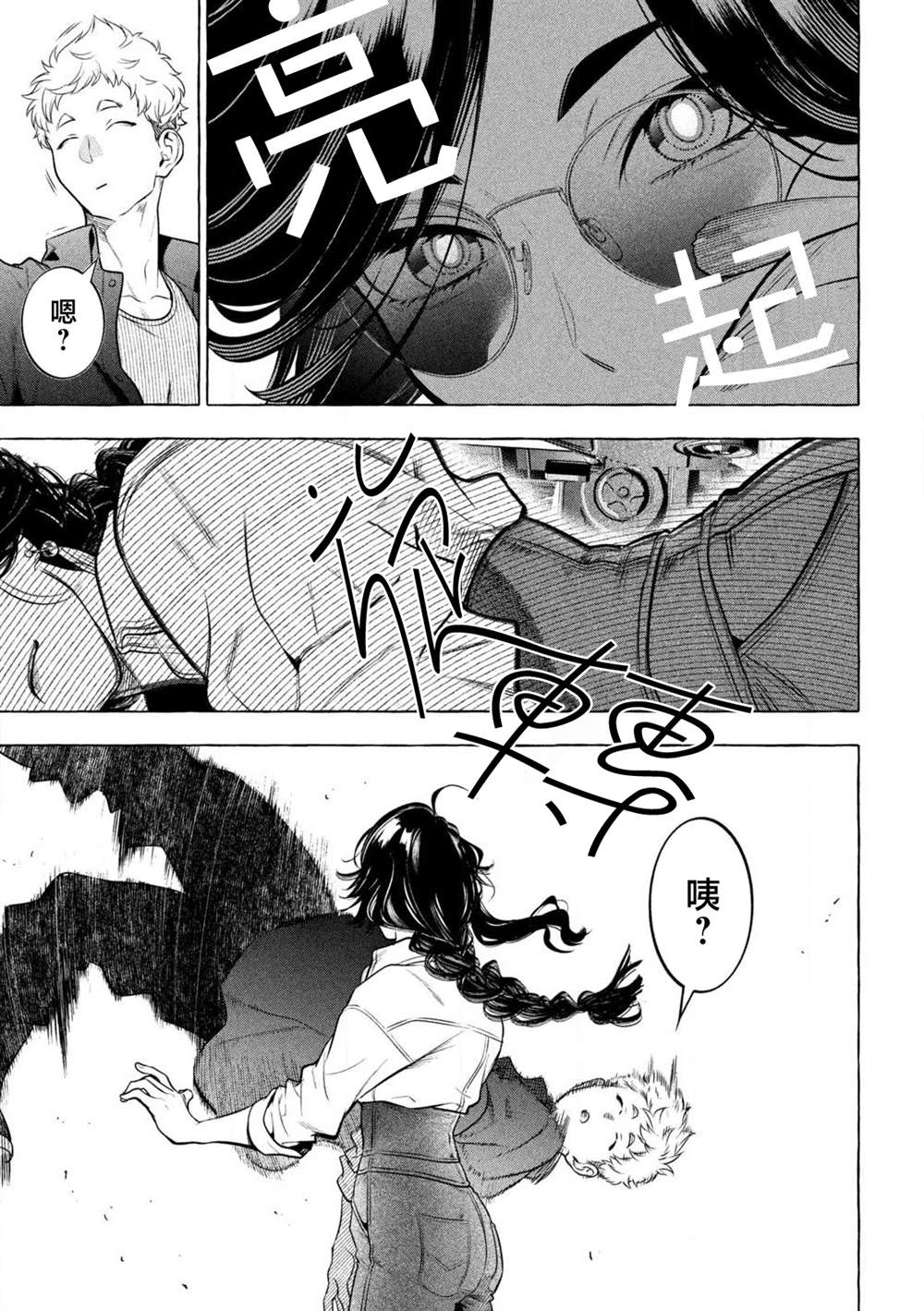 第39话4