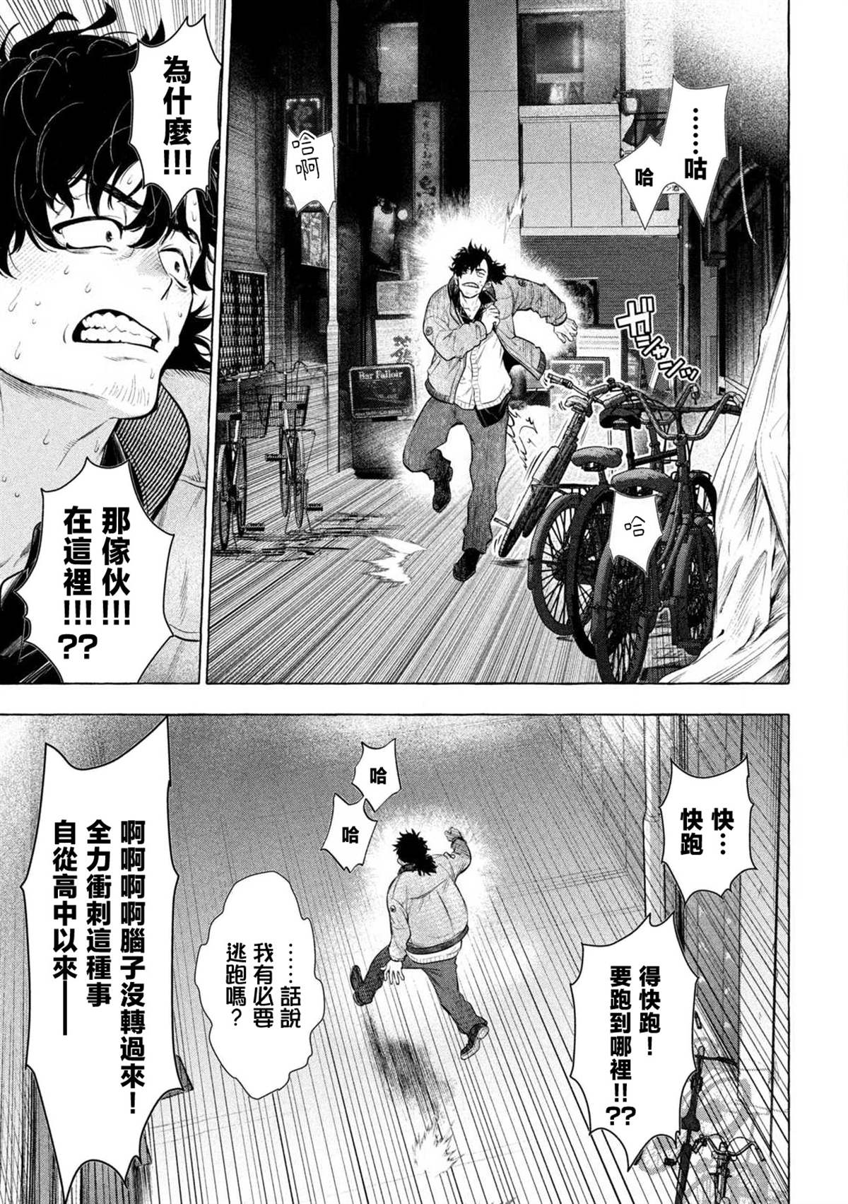 第42话13