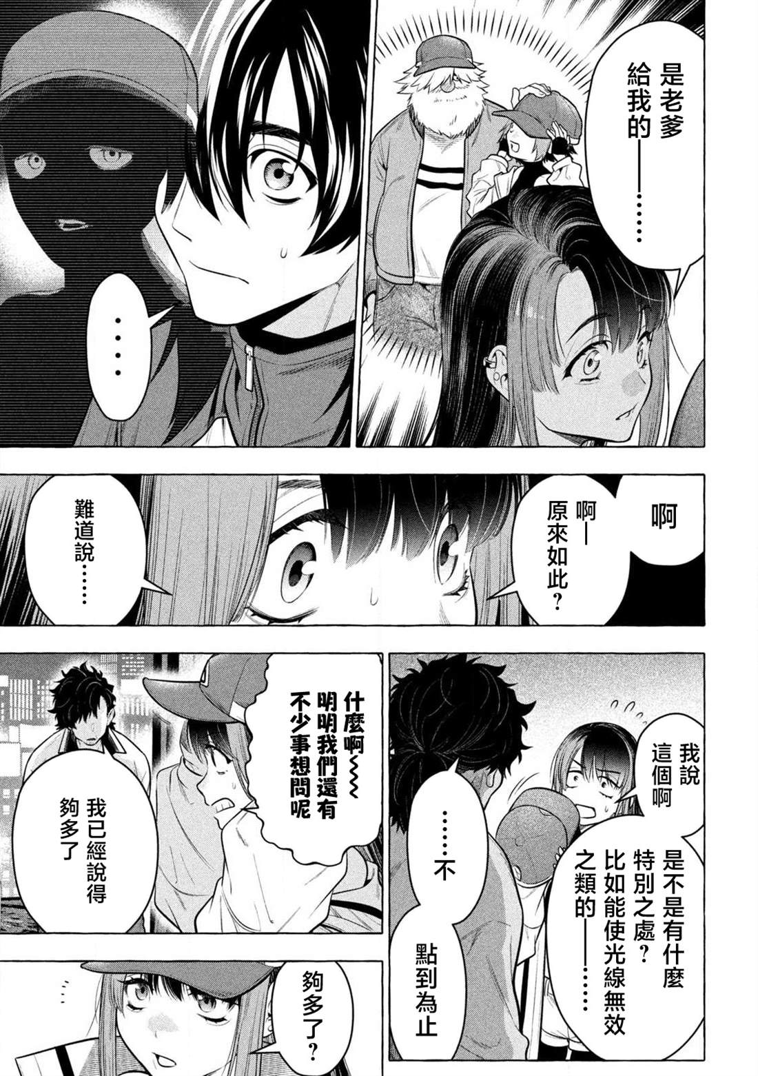 第44话14