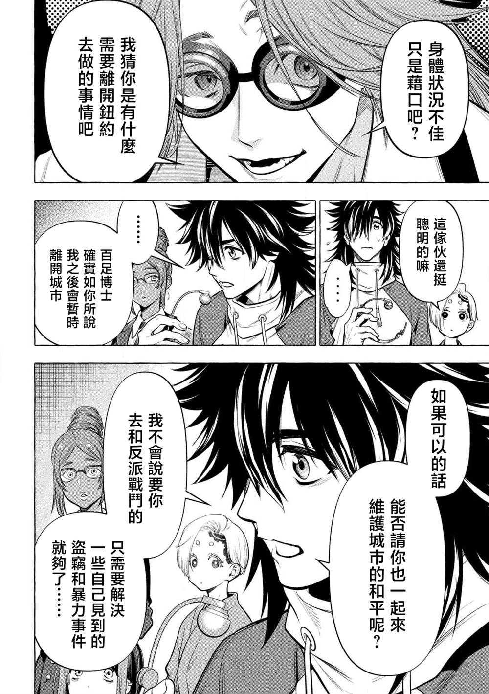 第41话15
