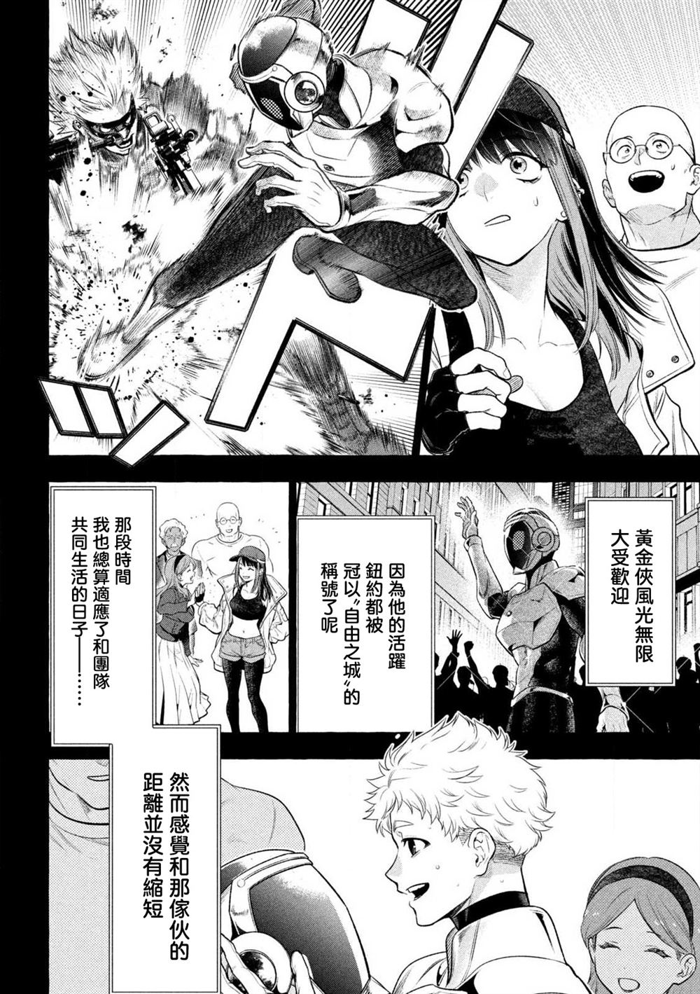 第36话11