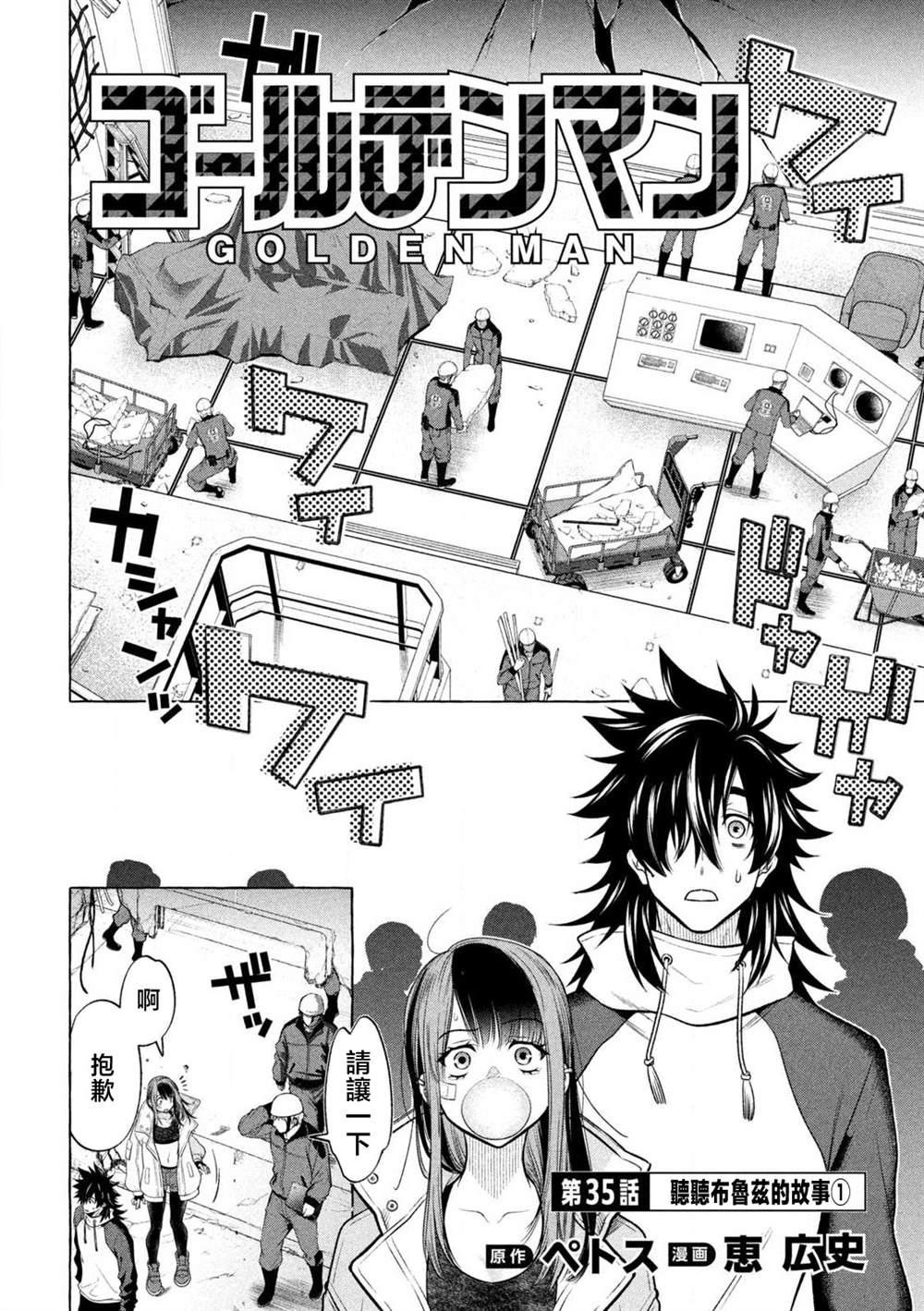 第35话1