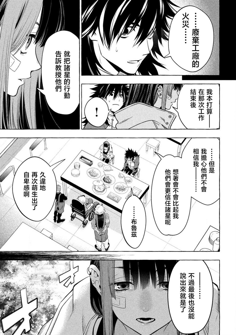第37话17