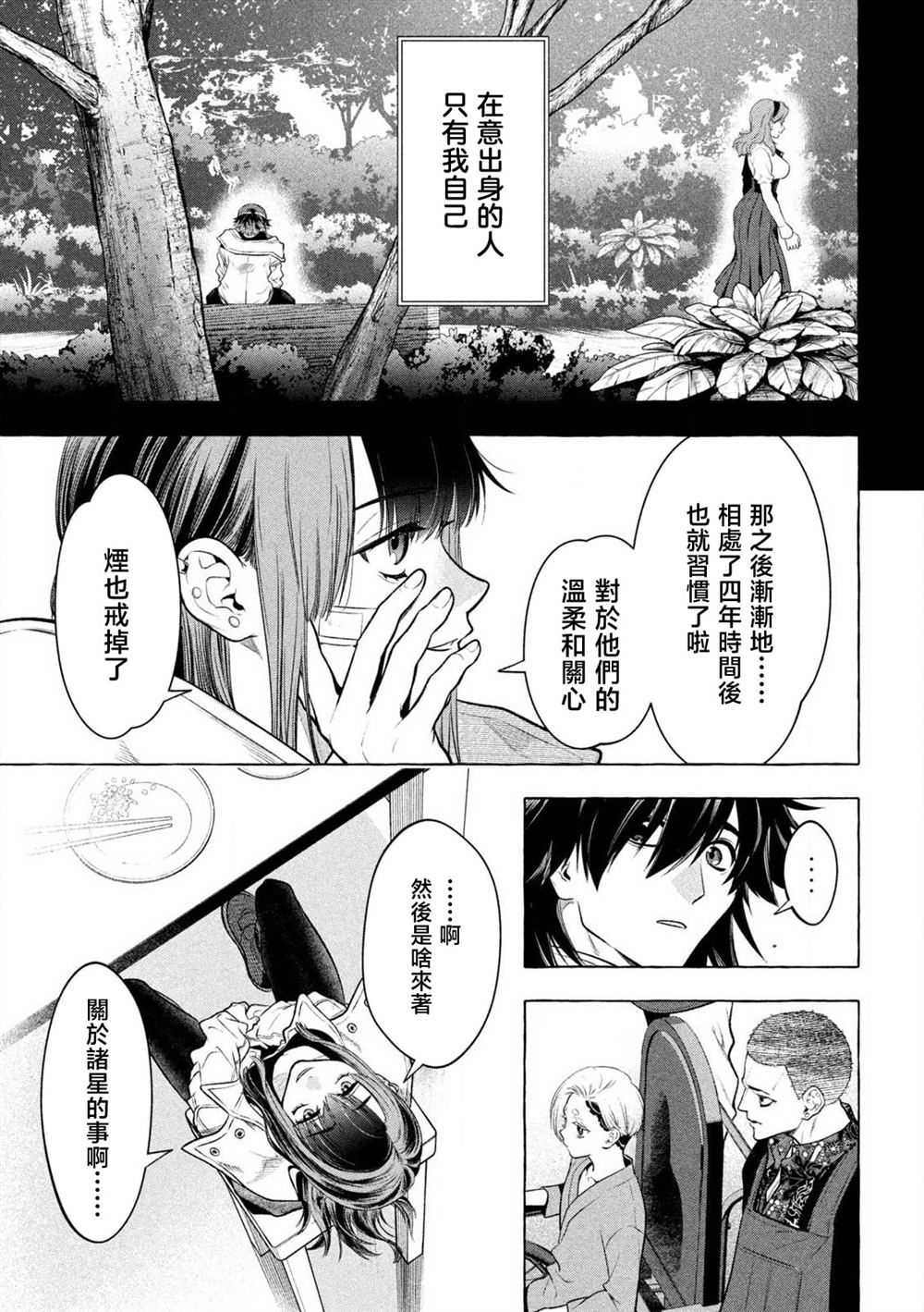 第36话10
