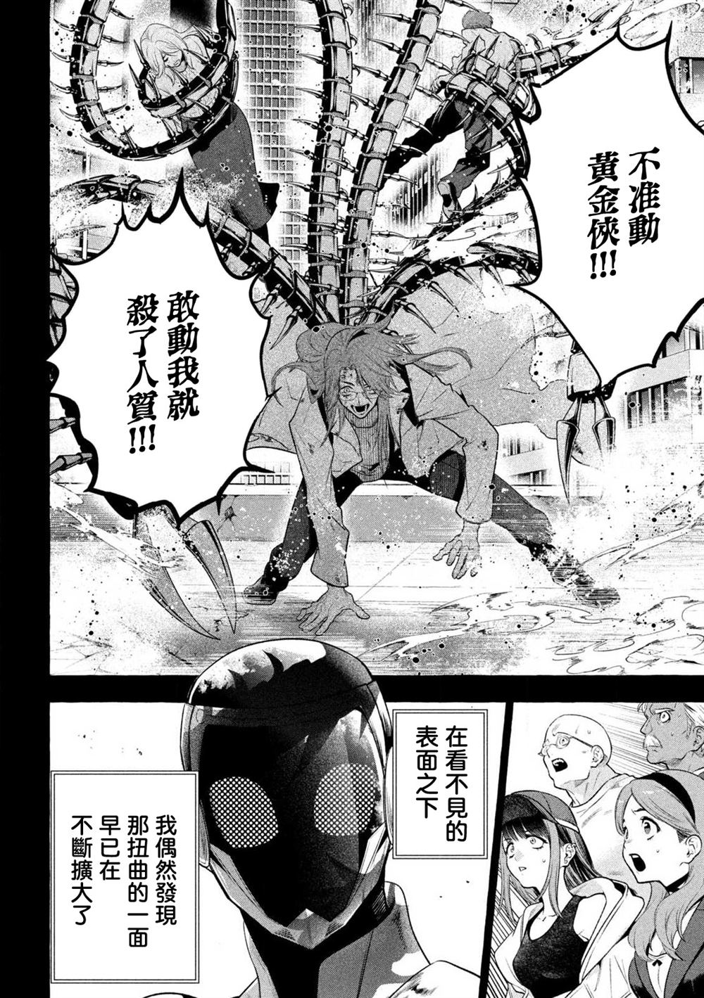 第36话19