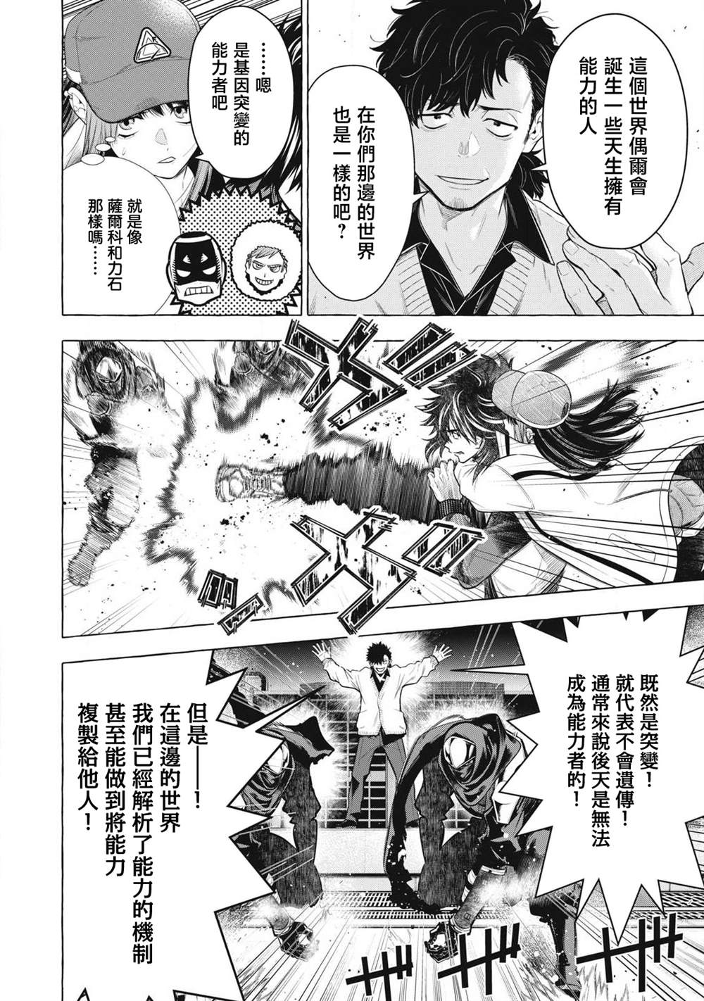 第45话5