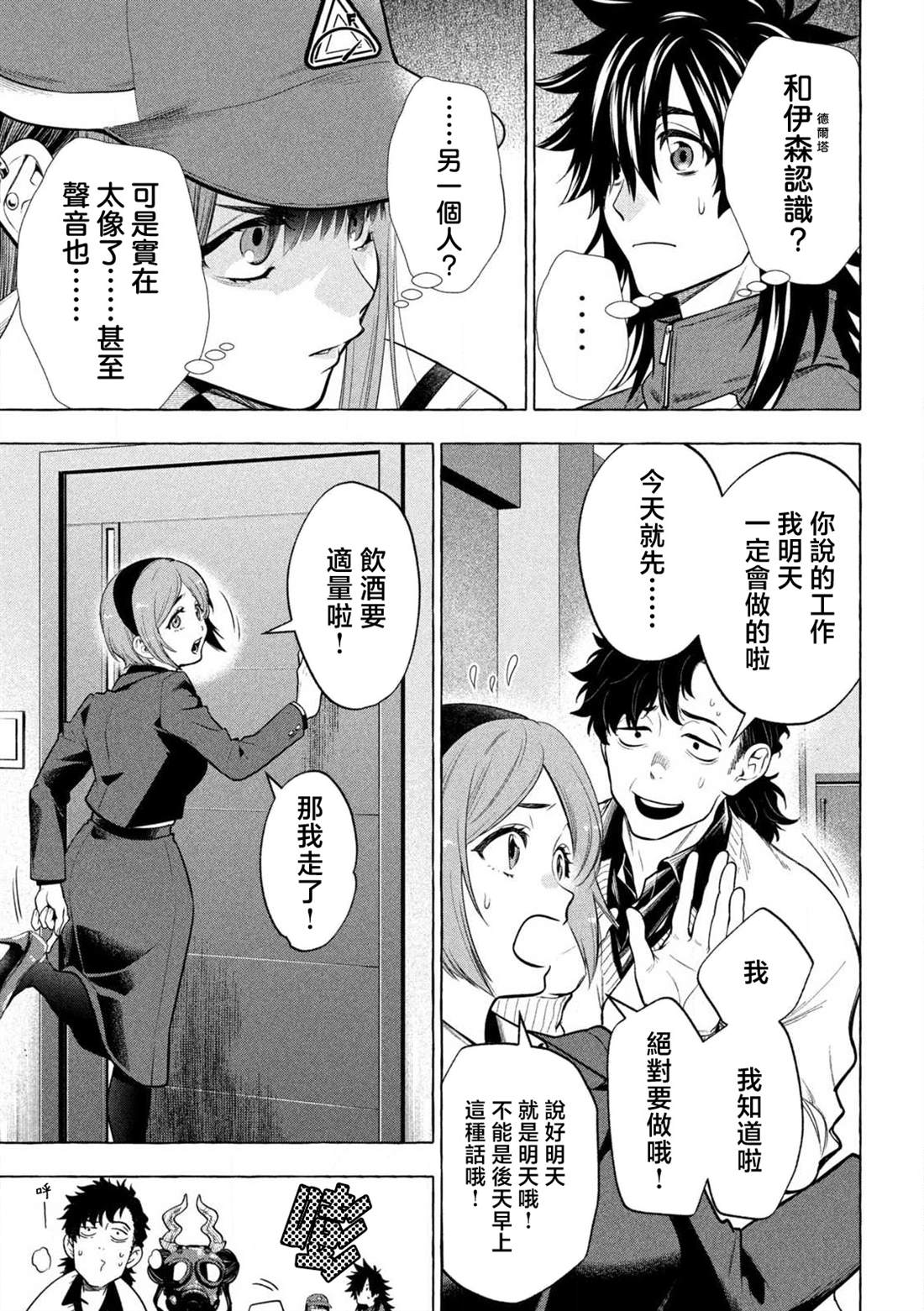 第44话2