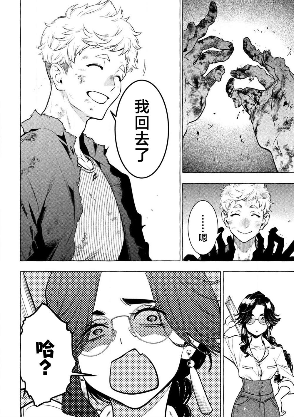 第39话12