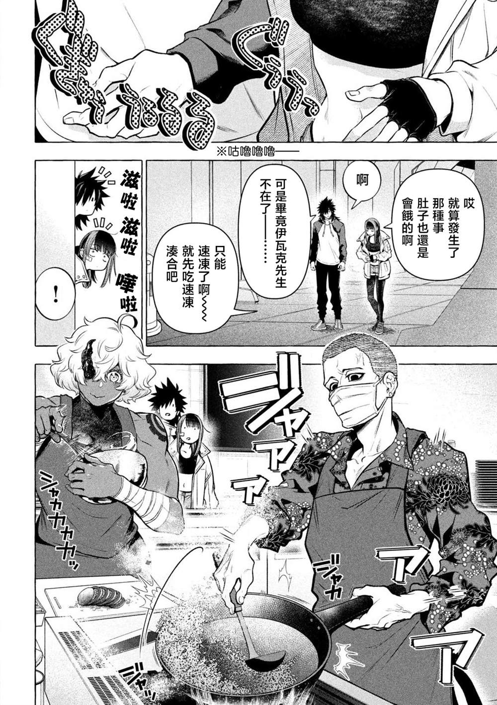 第35话7