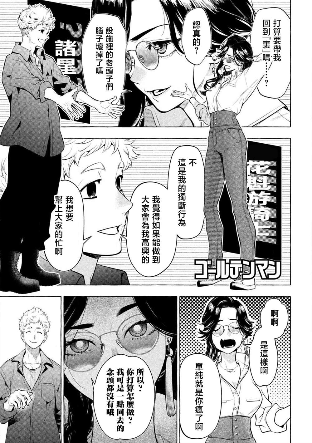 第39话0