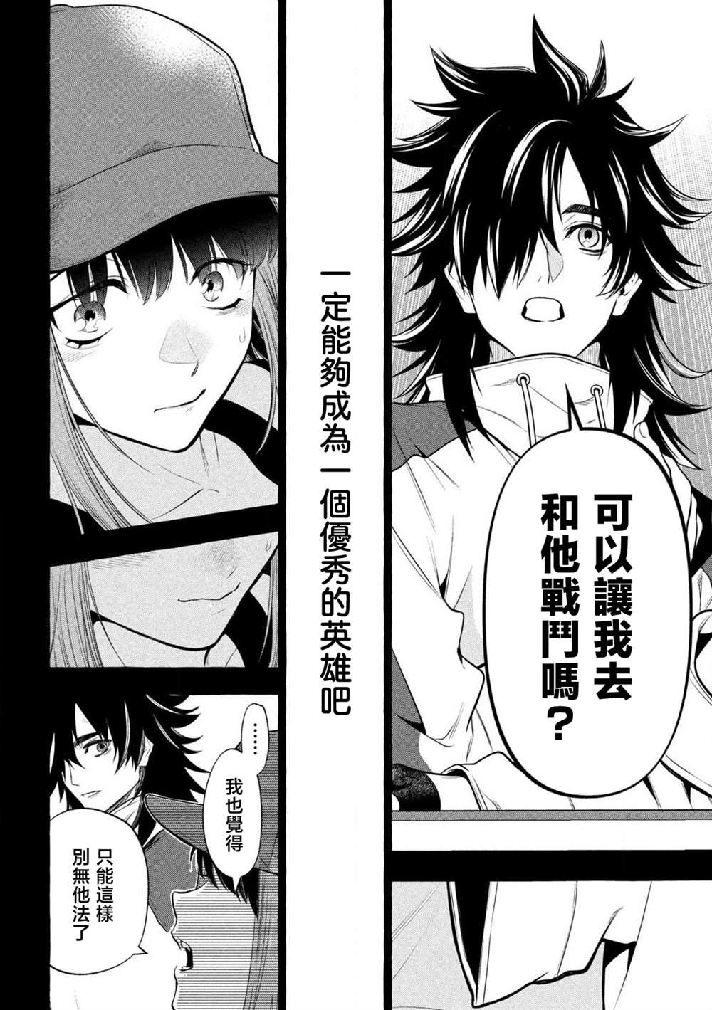 第38话7